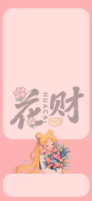 美少女战士月野兔手机壁纸,动漫月野兔花财